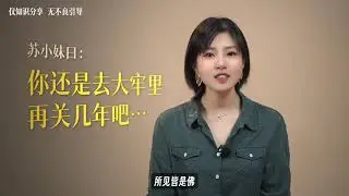 看人不順眼 ，其實是在跟自己較勁！