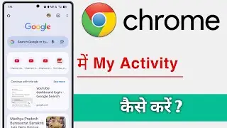 Chrome Me My Activity Kaise Kare