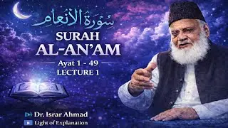 Surah Al-An'aam ayaat 1 -49 (part-1)| Tafseer Quran in Urdu by Dr Israr Ahmad | Light of explanation