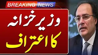 Finance Minister Admits Key Facts About Pakistan Economy | Breaking News