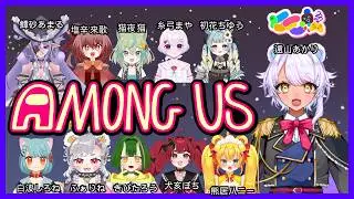 【AMONG US】ケモ鯖のみんなと久しぶりのアモアス！～遠山視点～【#新熊vtuber /#新人vtuber/#ケモ鯖  】