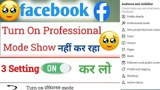 Fb turn on Professional mode कैसे । ❌ Turn professional mode option Show nahi kar reha h