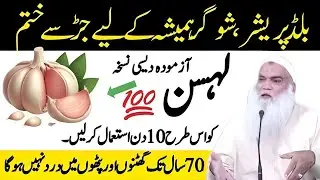 Sugar Control Aur Healthy Lifestyle | Life-Changing Tips & Hikmat | Totkay