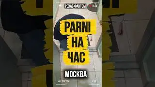 БРОНЬ ПО ЗАПИСИ #рехабфантом #играначалась #докторледд #звукнаизнос #гуф