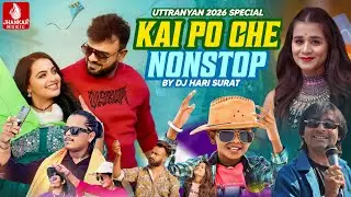Top Song Kai Po Che Non Stop 2026  | ઉત્તરાયણ Special 2026 | Makar Sankranti | Nonstop Gujarati Hits