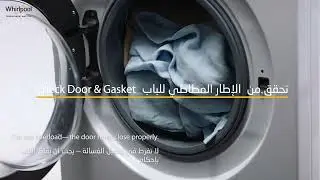 Washing Machine Leaking ? Here's What You Should Check