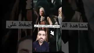 سبب كره السيدة عائشة للإمام على والشيعة #الشيعة#رامى_عيسى #وليد_إسماعيل#السعودية#العراق #مناظرة