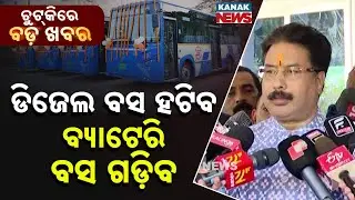 Chutkire Bada Khabar || 21st January 2026 || 2PM Digital Bulletin || Kanak News
