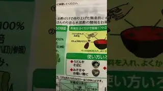 #Nekonbu #Additive-free #Kurozu #Kalium #Japan 😋 #shorts #根昆布 #無添加 #黒酢 #カリウム