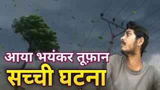 Sachhi Ghatana: Aandhi Ne Sab Kuch Ujad Diya! Real Storm Footage | pradyumnvlogvns