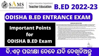 Odisha Bed Entrance Exam 2022 | Odisha Bed 2022 exam process |Odisha bed
