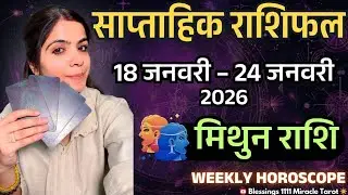 GEMINI ♊ मिथुन (18Jan-24Jan) @11071                            #horoscope #gemini #rashifal