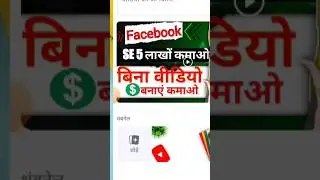 facebook video par thumbnail kaise lagaye || facebook video par thumbnail lagane ka tarika