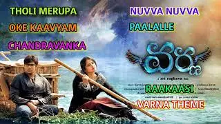 Varna movie songs Jukebox | Aarya and Anushka Super hit movie|