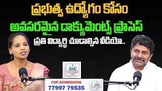 Government Job Documents Explained Step-by-Step 📄 | Sreedhar&rsquo;s CCE | SumanTV  Shirisha