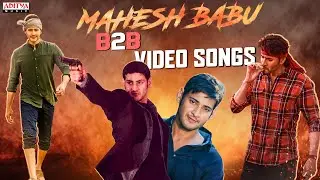 Mahesh Babu Back 2 Back Video Songs | Guntur Kaaram | Athadu | Maharshi