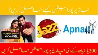 Jazz Full Balance Offer | Steps To Get Full Balance On Jazz
