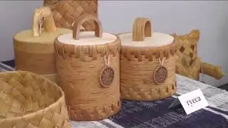 Выставка бересты /мастер Чаплинский/