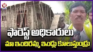 Forest & ITDA Officials Showing Difficult Time To Adivasis While Construction Of Indiramma Houses|V6