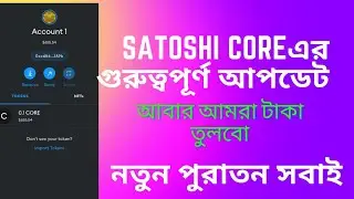 Satoshi Core new withdraw update..Satoshi core new update 2023 important update core user