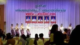 Thaitanz 2