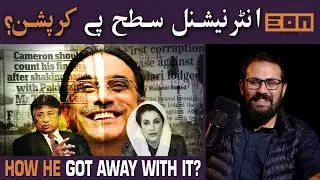 Corruption Series: Part 01: PPP The King of Corruption in Pakistan!