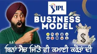 IPL Business Model || Explained in Punjabi