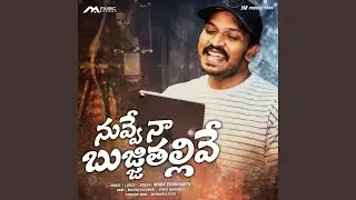 Nuvve Naa Bujji Thallive