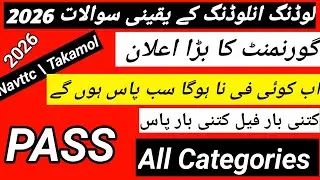 Loading unloading navttc and takamol test 2026 | no one now fail In navttc | #khurramnavttc #navttc