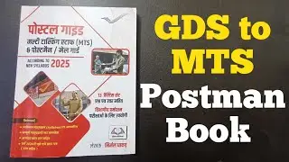 GDS to MTS/ PM Book | Post Office MTS book | Postal exam Book | Best book for DOP Exam 2025