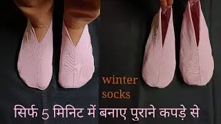 Winter Socks Cutting And Stitching / Winter Socks for Ladies/Girls/DIY Winter Socks