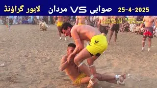 Swabi VS Mardan Kabaddi match, Lahor ground, 25-4-2025, #kabaddi #kabaddilover