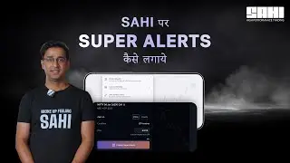 Sahi Par Super Alerts Kaise Set Karein | Sahi Trading App