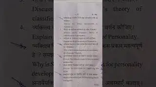 B.A/B.Com./B.Sc second year personality development paper 1