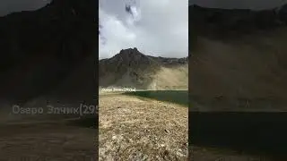 Озеро Эпчик расположено на высоте 2955м. Конный поход занимает один день. #конныепрогулкитеберда