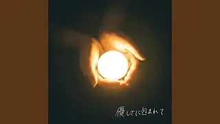秋を、知る。