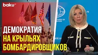 Мария Захарова о свидетельствах расправ сил НАТО над мирным населением Афганистана