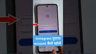 instagram purana account kaise khole | instagram ki purani id kaise khole password bhul gaye