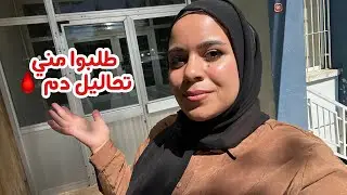 سبب رجوعي للسكن وترك بيت اهلي 🤔
