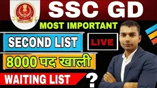 SSC GD 2018 SECOND LIST || WAITING LIST || DEFENCE93