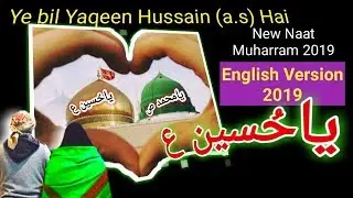 Ye bil yaqeen Hussain Hai (English Naat)/New Naat By HAQQUN UK