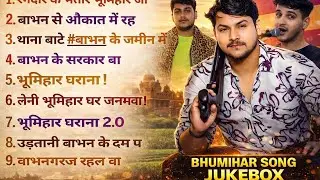 New Bhumihar song jukebox!!#babhan #bhumihar #babusaheb 