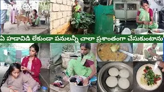 #vlog#A day in my life#village house wife daily routine vlogs#village life style#ytvideoes#upload 