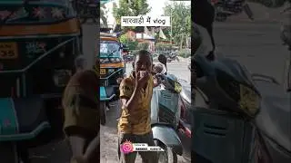 #marwadicomedy #rajasthanicomady #marwadivlog #funny #desivlog #minivlog #sumerpurvlog #marwadisong