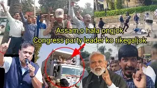 Assam,o Hala ongjok Congress party leader ko rikegaljok nibo 