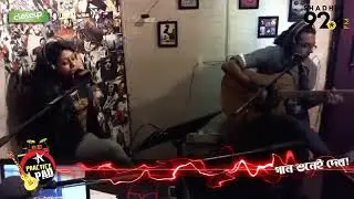 Fariyah Premaa | Dishehara je mor Mon | Mohiner Ghoraguli live cover