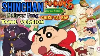 Shinchan believer Song. Tamil version #shinchan #shinchancartoon #whatsappstatus #shinchanfunny 
