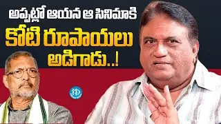 Jayaprakash Reddy About Nana Patekar Demanded 1 Crore For That Film | Jayaprakash Reddy Interview