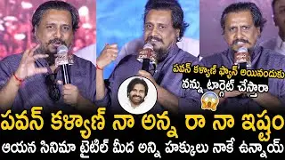 Director Venu Sriram Aggressive Speech At Thammudu Release Trailer Launch Event | Bhairava Media