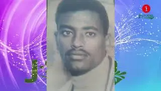#Jstudio ህግደፍ ክዝርጋሕ ዘይደልዮ ምስጢር ተወልደ እዮብ ካብ ዓላ ክሳብ ሳሕል፡ 1ይ ክፋል
